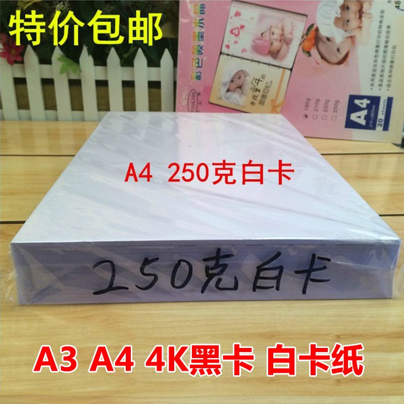 a4¿¨Ö½°×ºÚºñÓ²²ÊǦÊÖ»æÊÖ¹¤¿ªa3Âí¿Ë±ÊºÚ°×¼ûÃèÊö0127ËÍÀñпî