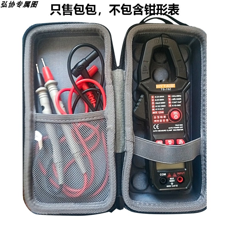 适用于优利德钳形表收纳包 沃卡福VC330数字钳型万用表硬壳防震包图片