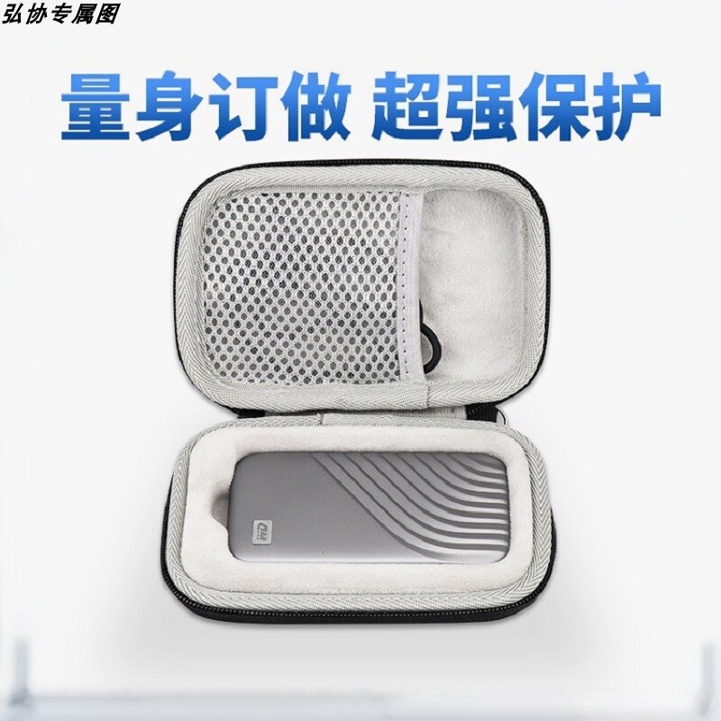 适用WD西部数据固态移动硬盘收纳包 西数随行款SSD硬盘包保护套图片