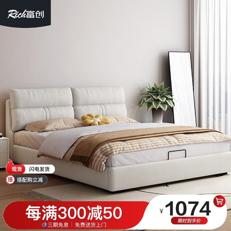 富创奶油风卧室双人床气压1.5米婚床现代简约皮床1.8米科技布艺床