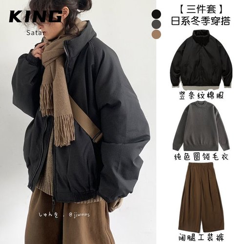 日系穿搭整套冬季美拉德纯色竖条纹棉衣男复古百搭面包服棉袄外套