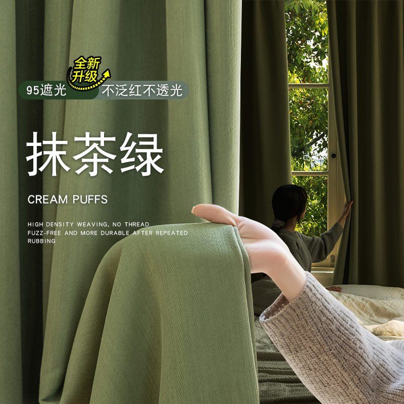 窗帘遮光雪尼尔法式人字尼新款抹茶绿简约轻奢奶油风飘窗客厅卧室图片