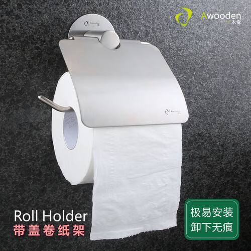 Awooden一木堂 304不锈钢带盖卷纸架 纸巾架 3M免钉无痕 粘胶