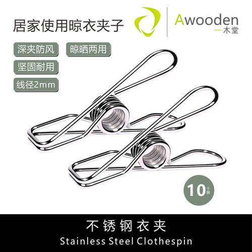 awooden一木堂实心防滑固定夹