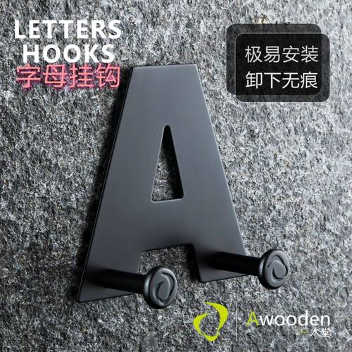 awooden一木堂北欧3m黑色粘钩
