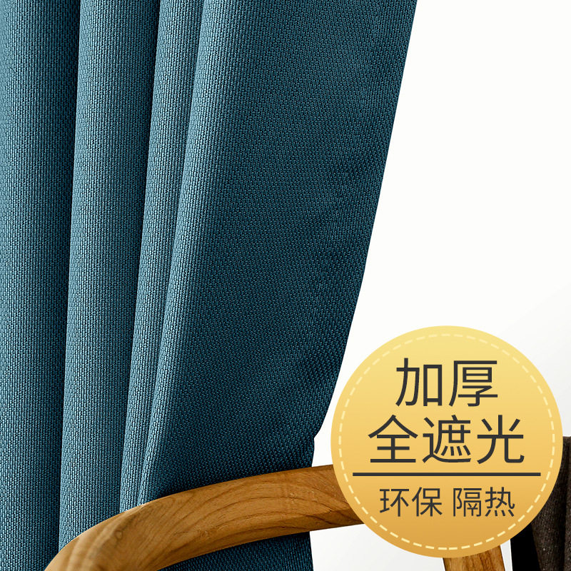 窗帘新款客厅遮光全遮光加厚棉麻隔音卧室亚麻遮阳布挂钩式