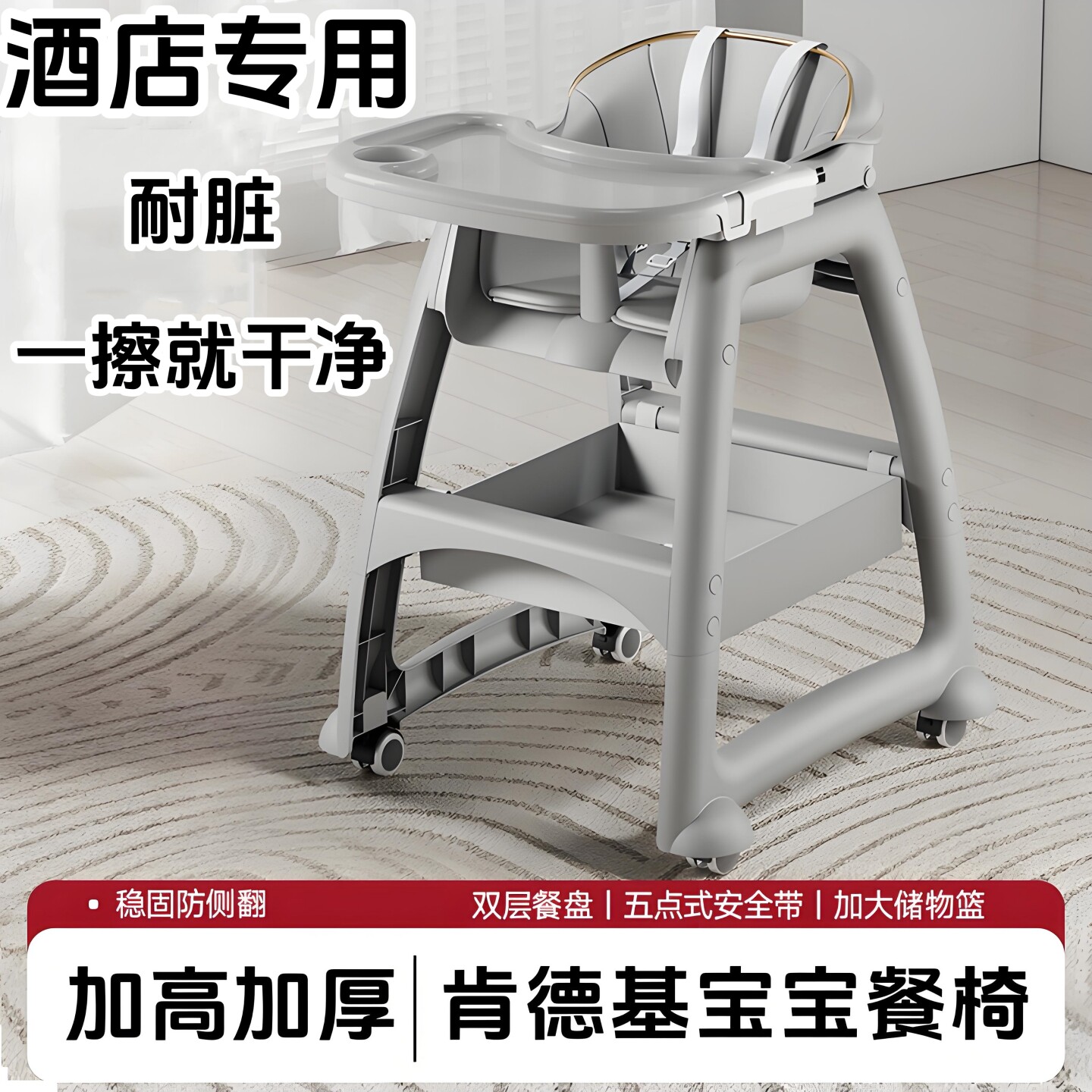 肯德基宝宝餐椅成长型婴儿坐椅座椅儿童餐桌椅子吃饭神器酒店专用