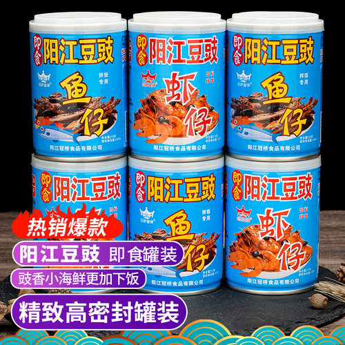 冠桥皇牌广东阳江豆豉鱼仔拌饭酱