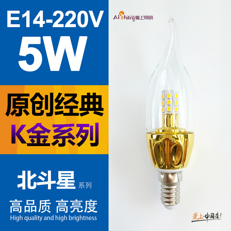 led爱上北斗星高档云石灯拉尾泡