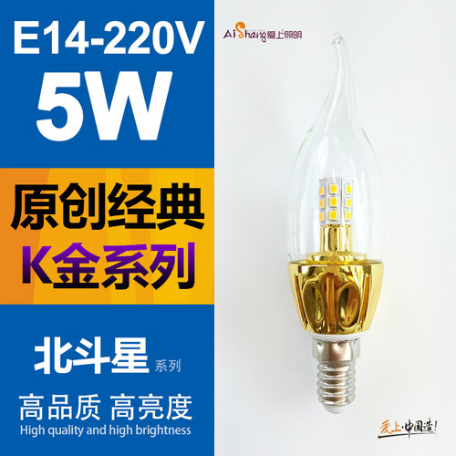 led爱上北斗星高档云石灯拉尾泡