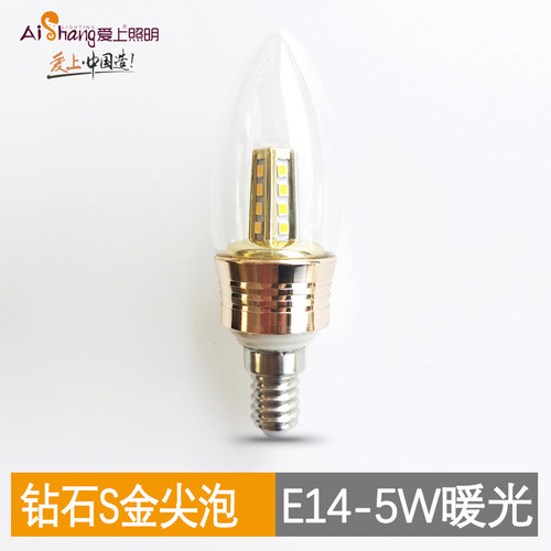 asl球泡爱上E14拉尾泡