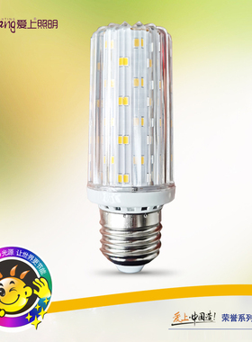 爱上ASL荣誉LED无影泡4代 E27E14螺口12W 玉米灯led节能灯泡