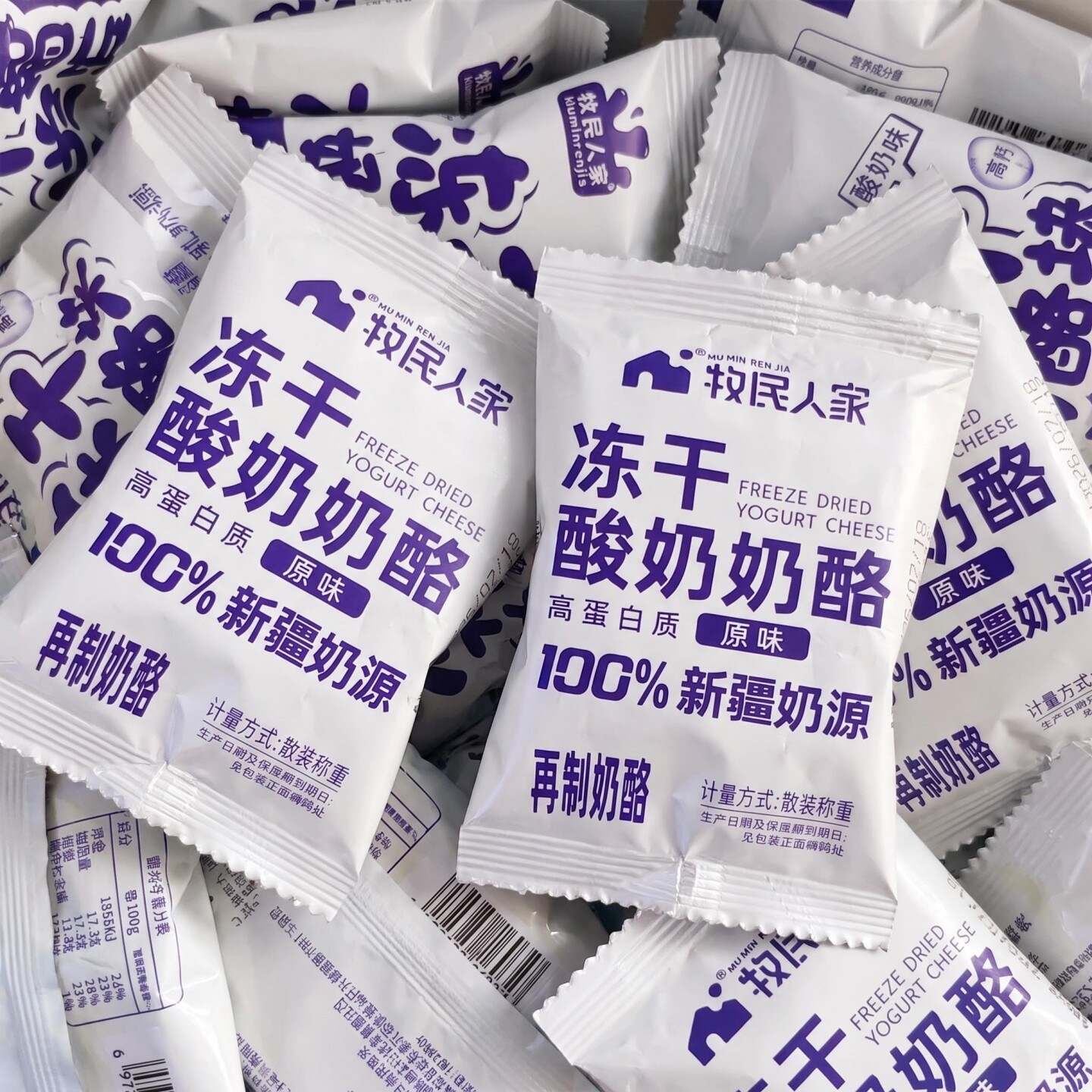 新疆冻干奶酪块【牧民人家】休闲零食独立小包装特产