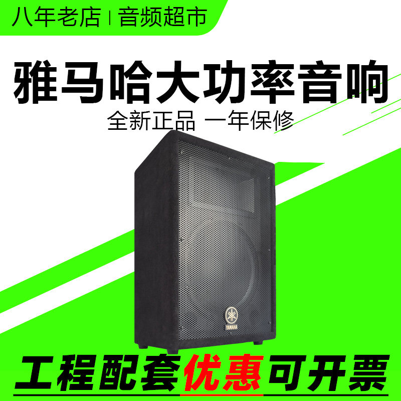 Yamaha/雅马哈 A15 A12 A10专业舞台演出音箱 教
