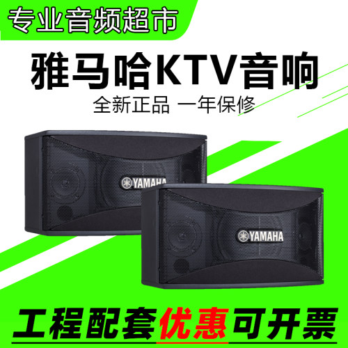 Yamaha/雅马哈 KMS-910\710家庭KTV音响套装 专业卡拉OK K歌音箱