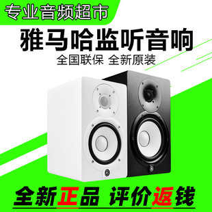 HS8 Yamaha HS7 HS5 8S有源专业监听音箱工作室专用白音响 雅马哈