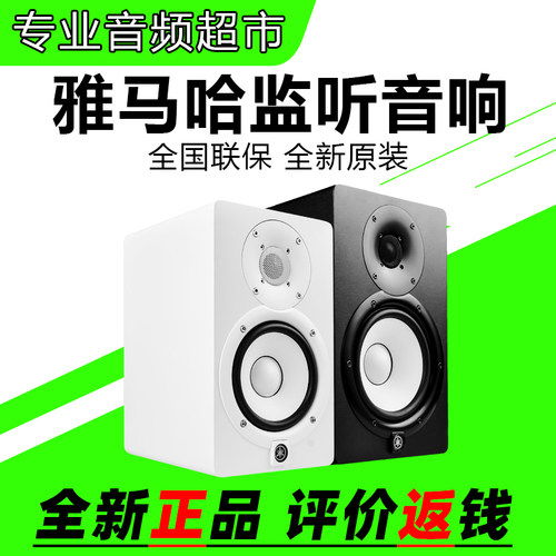 Yamaha/雅马哈 HS5/HS7/HS8 8S有源专业监听音箱工作室专用白音响
