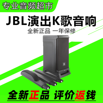 JBL IRX ONE EON新款户外便携音响专业演出舞台乐对K歌大功率音箱