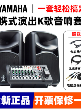 YAMAHA/雅马哈 400BT 600BT户外便携式音响专业乐队演出蓝牙音箱