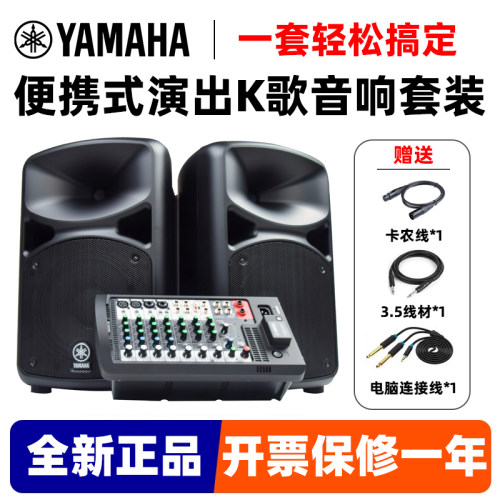 YAMAHA/雅马哈 400BT 600BT户外便携式音响专业乐队演出蓝牙音箱