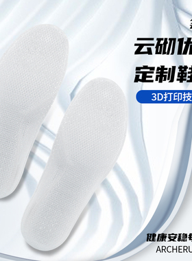 3D定制扁平足矫正鞋垫儿童脚足外翻内八字成人xo型副舟骨足弓支撑