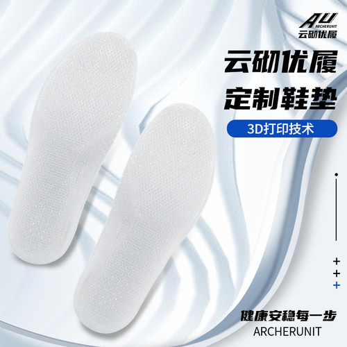 3D定制扁平足矫正鞋垫儿童脚足外翻内八字成人xo型副舟骨足弓支撑