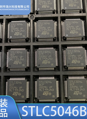 全新 STLC5046BCP 封装TQFP64   芯片集成电路