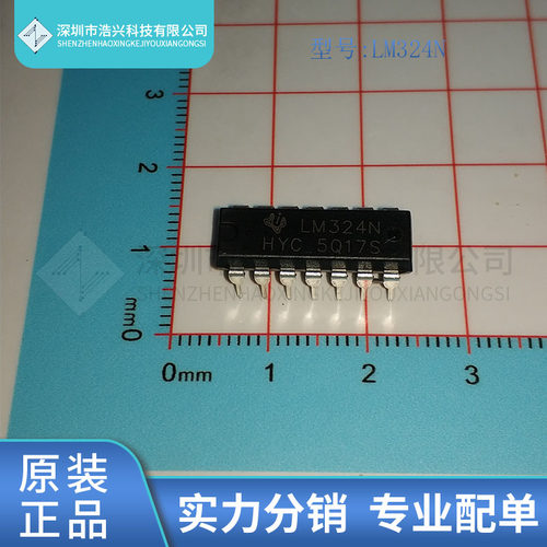全新原装 LM324 LM324N 封装 DIP