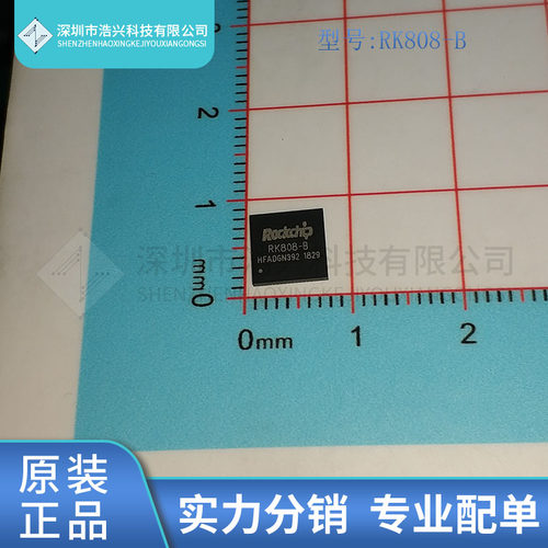 全新原装 RK808-B 封装 QFN-68