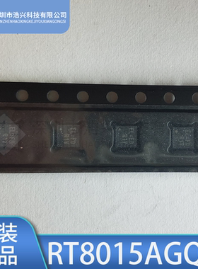 全新原装RT8015AGQW RT8015A丝印EL=** 封装QFN10 DC-DC电源芯片