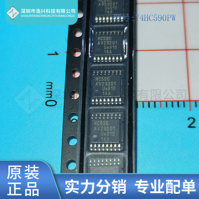 全新原装 74HC590PW 丝印 HC590 封装 TSSOP16
