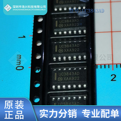 全新原装  UC3843AD 丝印 UC3843 封装 SOP-14