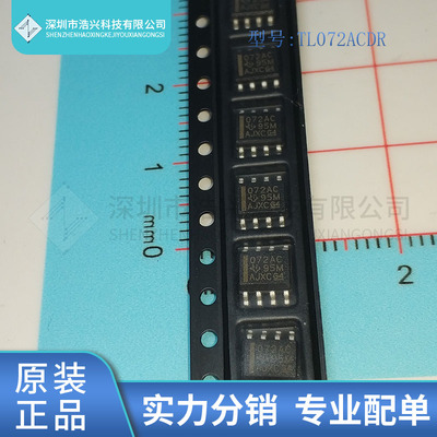 全新原装 TL072ACDR 丝印 TL072AC 封装 SOP-8