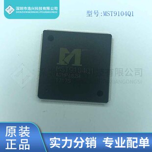 全新原装  MST9104Q1 液晶电视解码芯片 LQFP-256封装