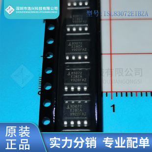 全新原装 ISL83072EIBZ丝印 83072EIBZA 封装 SOP8