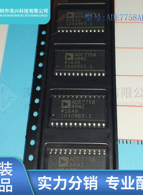全新原装 ADE7758ARWZ ADE7758 封装SOP24