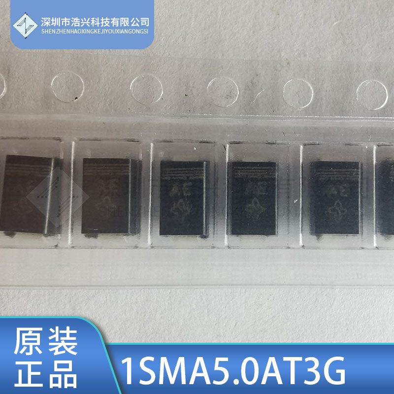 ONQETVS瞬变二极管5V一件10个