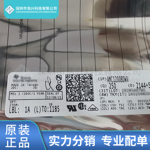 AMC1200B放大器芯片易齐购/EQGOO