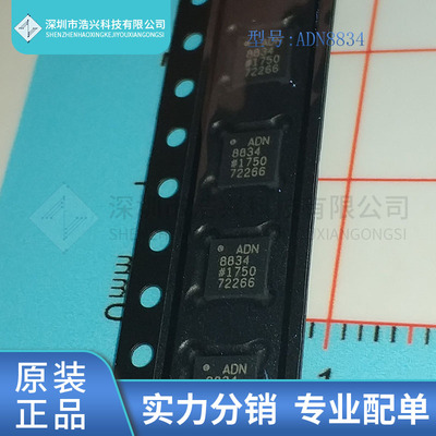 全新原装ADN8834ACPZ ADN8834 封装 24-LFCS