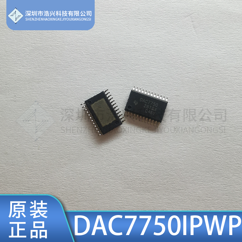 全新原装 DAC7750IPWP 丝印DAC7750贴片HTSSOP-24 IC芯片