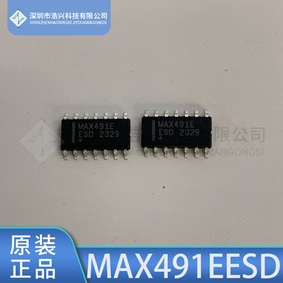 接收器MAX491EESDMAXIM