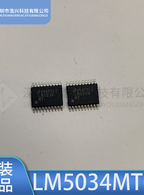 全新 LM5034MTCX LM5034MT LM5034 TSSOP20 开关控制器芯片