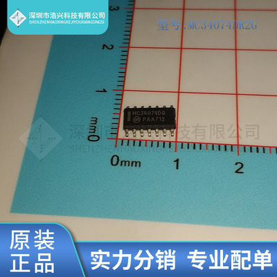 全新原装  MC34074DR2G MC34074D 封装 SOP14