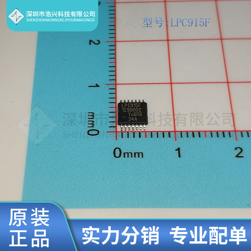 全新原装 P89LPC915FDH 丝印 LPC915F 封装 TSSOP14