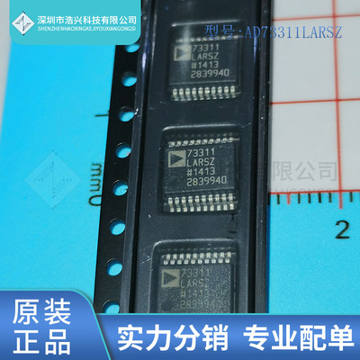 全新原装 AD73311LARSZ 封装 SSOP20