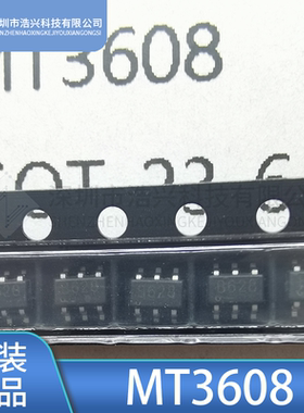 全新MT3608 MT3608L封装SOT23-6丝印B628 2A/24V可调升压稳压电源