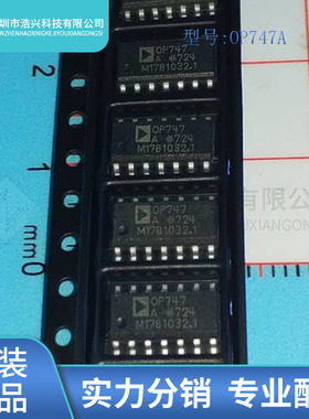 全新原装  OP747ARZ 丝印 OP747A 封装 SOP-14