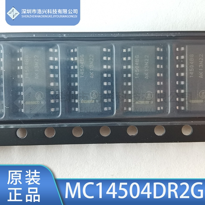 ON14504BG电压电平转换器芯片