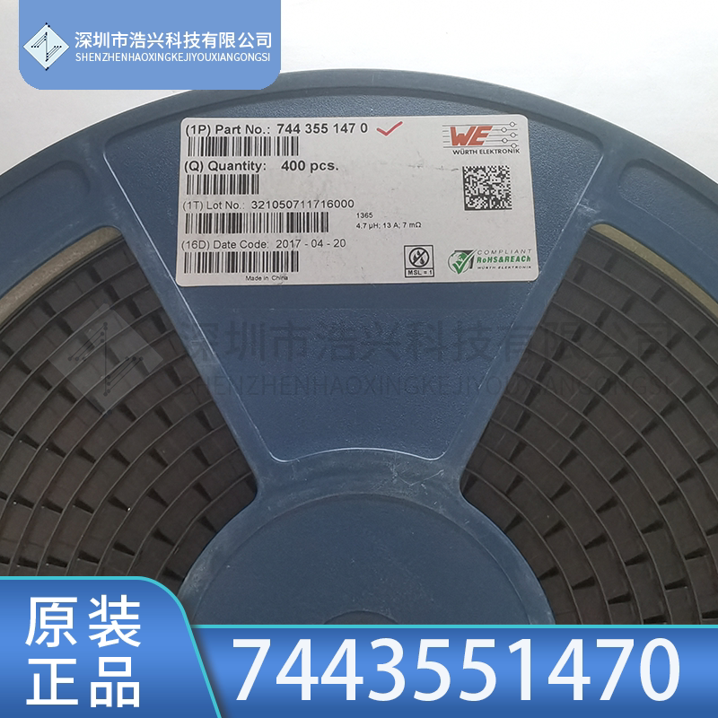 全新原装7443551470贴片 一体屏蔽功率绕线电感13x13x6 4.7uH 13A