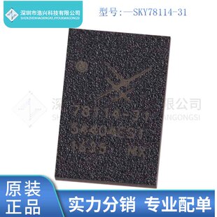 全新原装 SKY78114-31 封装 QFN 全系列芯片